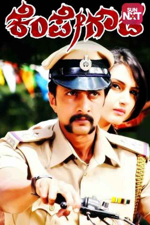 Kempe Gowda Poster 1