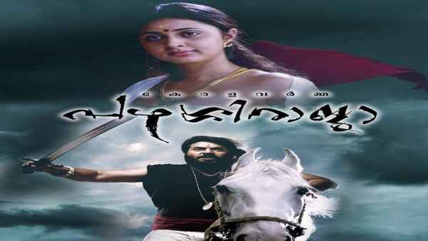 Kerala Varma Pazhassiraja Poster 7