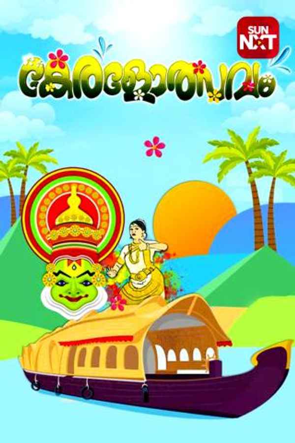 Keralolsavam Poster 6