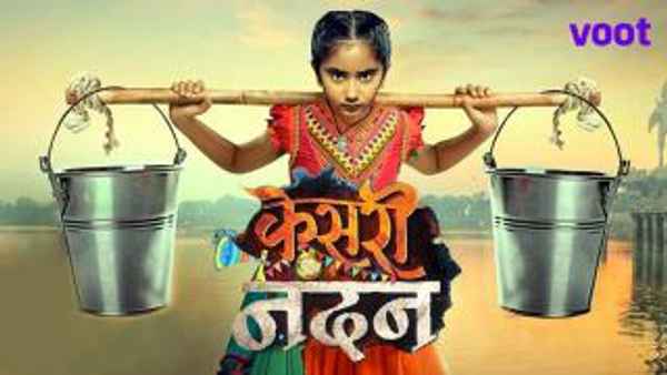 Kesari Nandan Poster 2