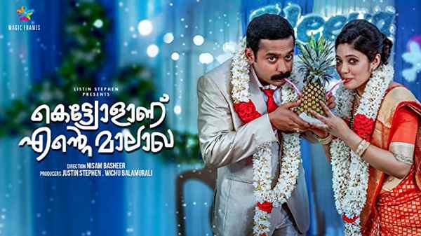 Kettiyolaanu Ente Malakha Poster 6