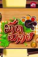 Kharamasala Poster 4