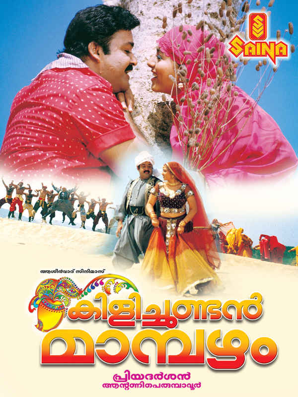 Kilichundan Mampazham Poster 6