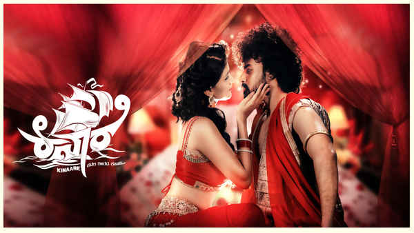 Kinaare Poster 5