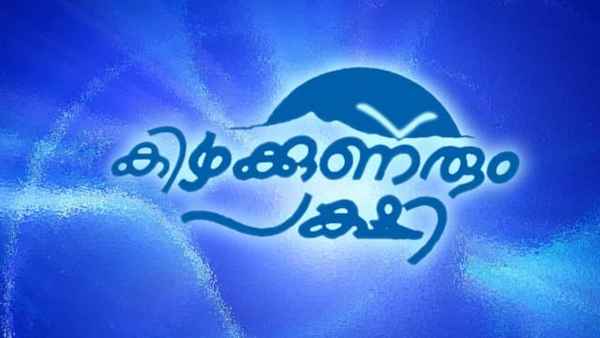 Kizhakkunarum Pakshi Poster 7