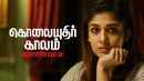 Kolaiyuthir Kaalam Poster 1