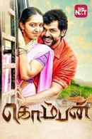 Komban Poster 1