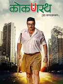 Konkanastha Poster 4