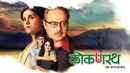 Konkanastha Poster 5