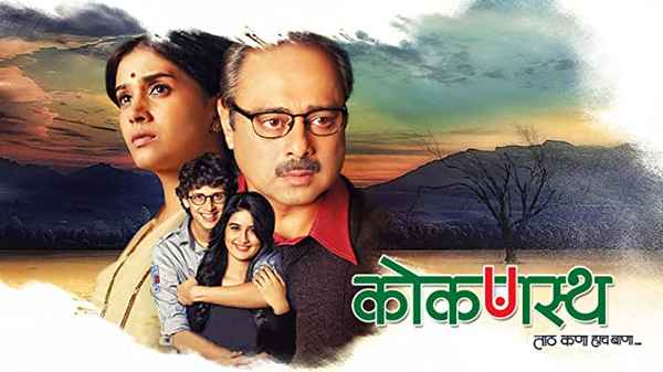 Konkanastha Poster 5