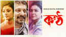 Konttho (কন্ঠ) Poster 7