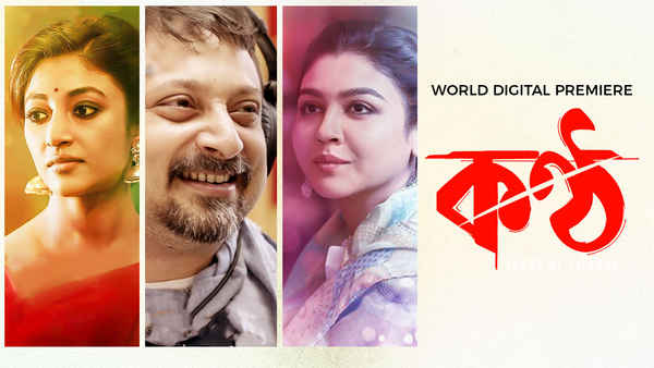 Konttho (কন্ঠ) Poster 7