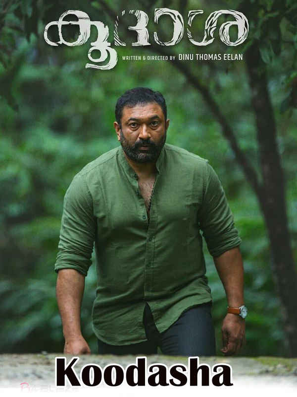Koodasha Poster 1