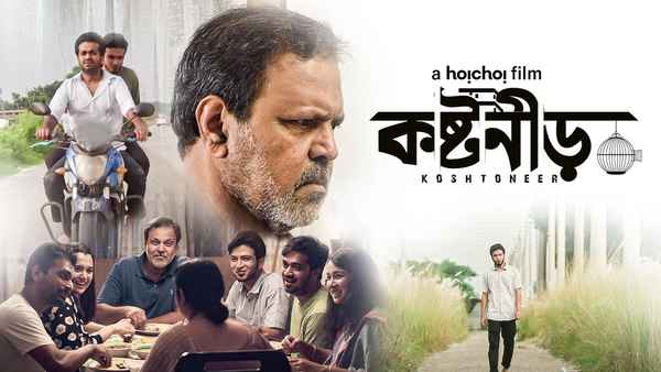Koshtoneer (কষ্টনীড়) Poster 1