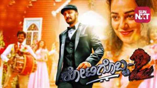 Kotigobba 2 Poster 1