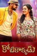 Kotikokkadu Poster 6