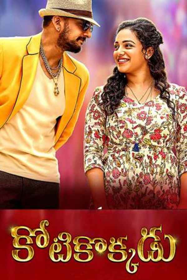 Kotikokkadu Poster 7
