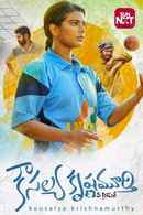 Kousalya Krishnamurthy Poster 1