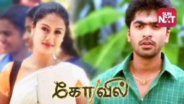Kovil Poster 1