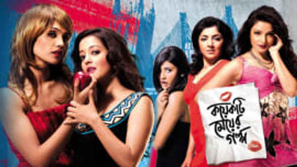 Koyekti Meyer Golpo Poster 3