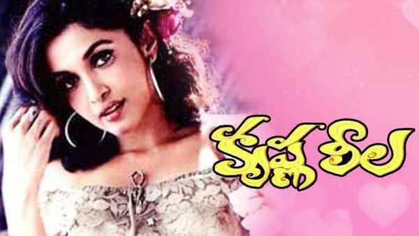 Krishna Leela Poster 5