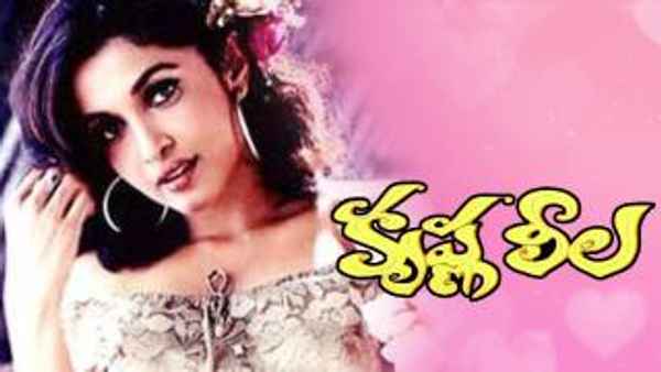 Krishna Leela Poster 6