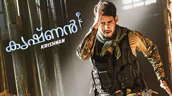 Krishnan Poster 4