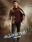 Krishnan Poster 5