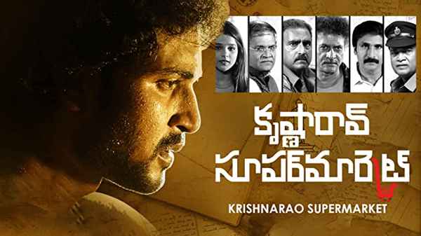 Krishnarao Supermarket Poster 5
