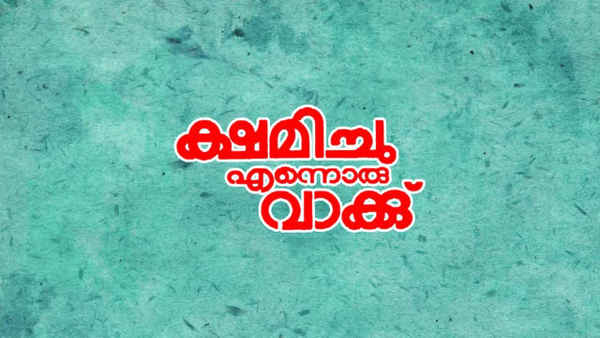 Kshamichu Ennoru Vakku Poster 7