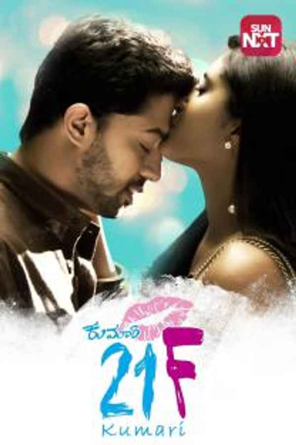 Kumari 21F Poster 1