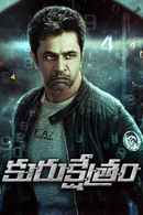 Kurukshetram Poster 5