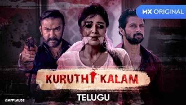 Kuruthi Kalam Poster 6