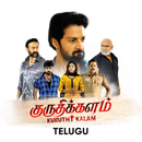 Kuruthi Kalam Poster 5
