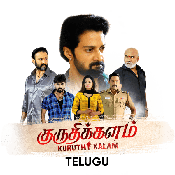 Kuruthi Kalam Poster 5