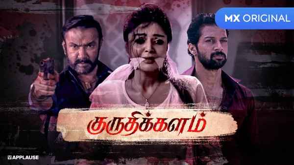 Kuruthi Kalam Poster 3