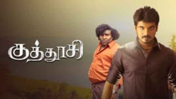 Kuthoosi Poster 3