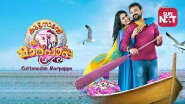 Kuttanadan Marpappa Poster 7