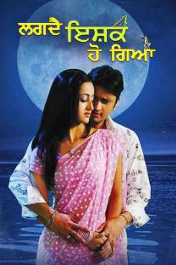 Lagda Ishq Ho Gaya Poster 5