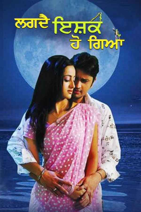 Lagda Ishq Ho Gaya Poster 6