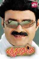 Lakshmi Narasimha Poster 1