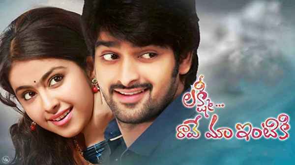 Lakshmi Raave Ma Intiki Poster 5