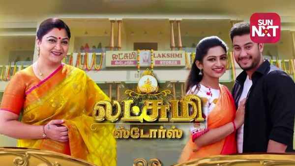 Lakshmi Stores Poster 1