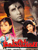 Lal Baadshah Poster 1