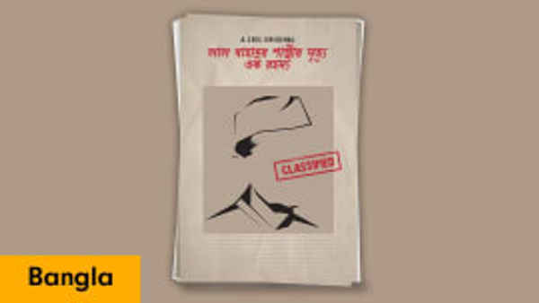 Lal Bahadur Shastrir Mrityu - Ek Rahoshyo Poster 4