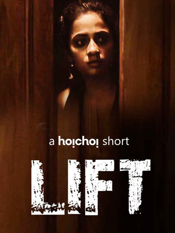 Lift Poster 1
