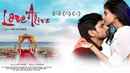 Love Alive Poster 3