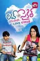 Love Cycle Poster 4