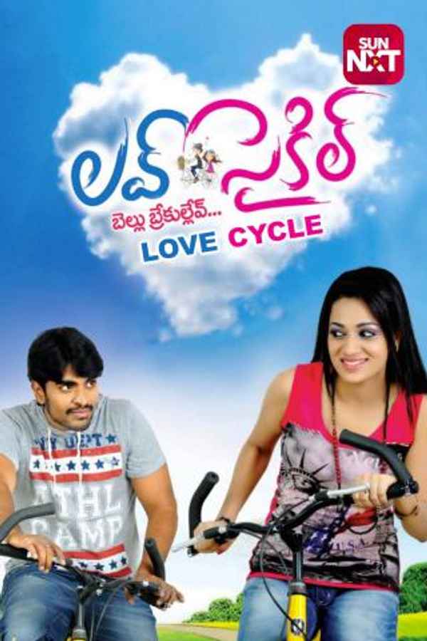 Love Cycle Poster 5