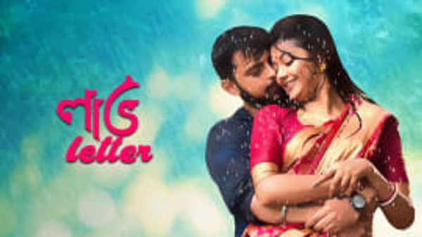 Love Letter Poster 4